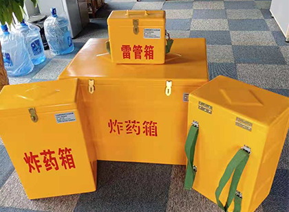 延津玻璃钢（雷管）炸药箱