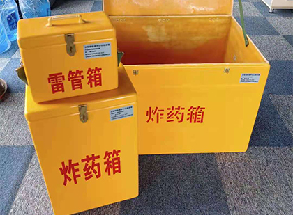 延津玻璃钢（雷管）炸药箱